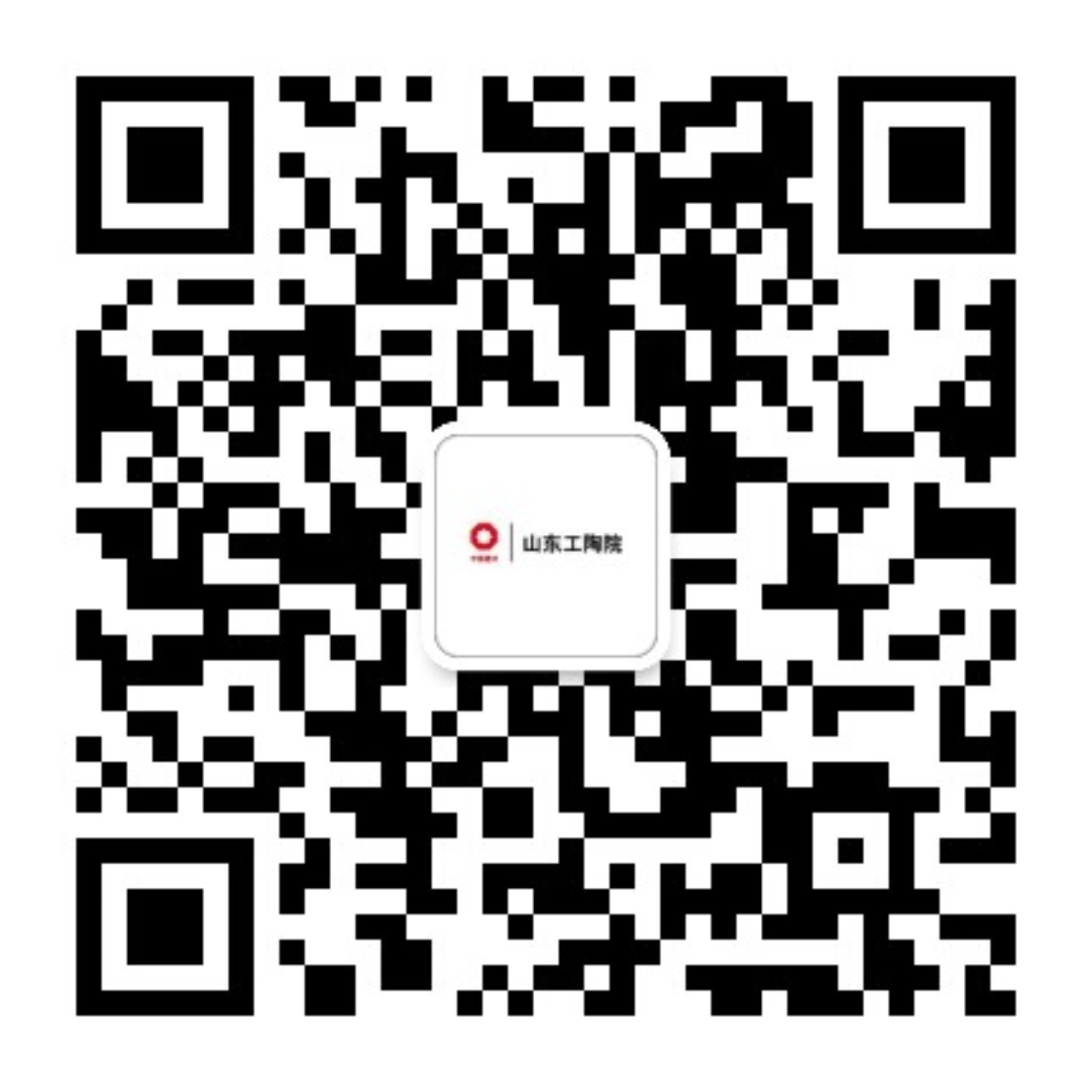 山东工业陶瓷研究设计院有限公司公众号