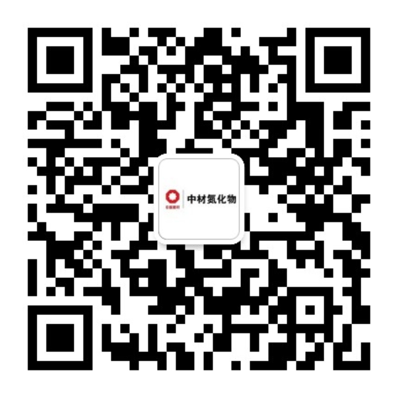 中材高新氮化物陶瓷有限公司公众号